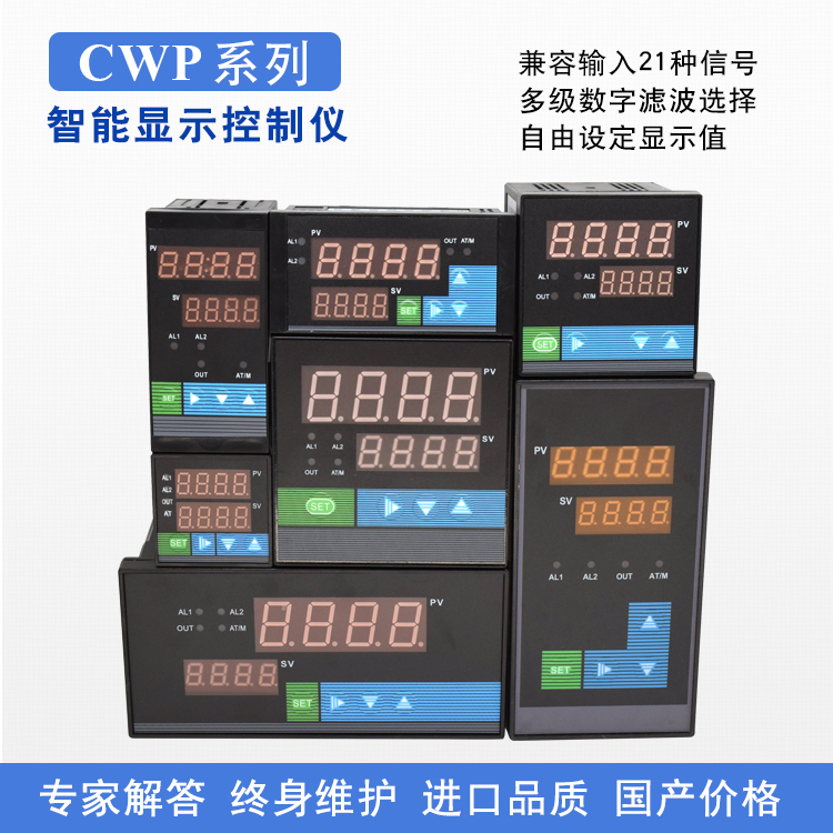 CWP系列智能顯示控制儀