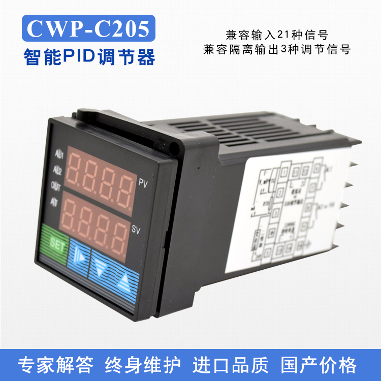 智能PID調(diào)節(jié)器CWP-C205